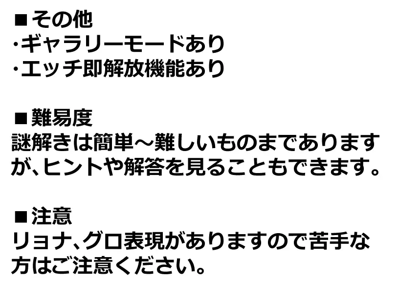 小さな女の子がエロトラップでじわじわ死ぬところが見たい [にちゃにちゃソフト] | DLsite 同人 - R18