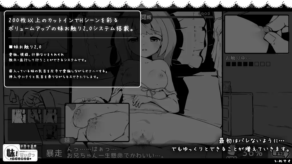 【スマホ版】【完全版】妹!せいかつ～ファンタジー～ [いぬすく] | DLsite