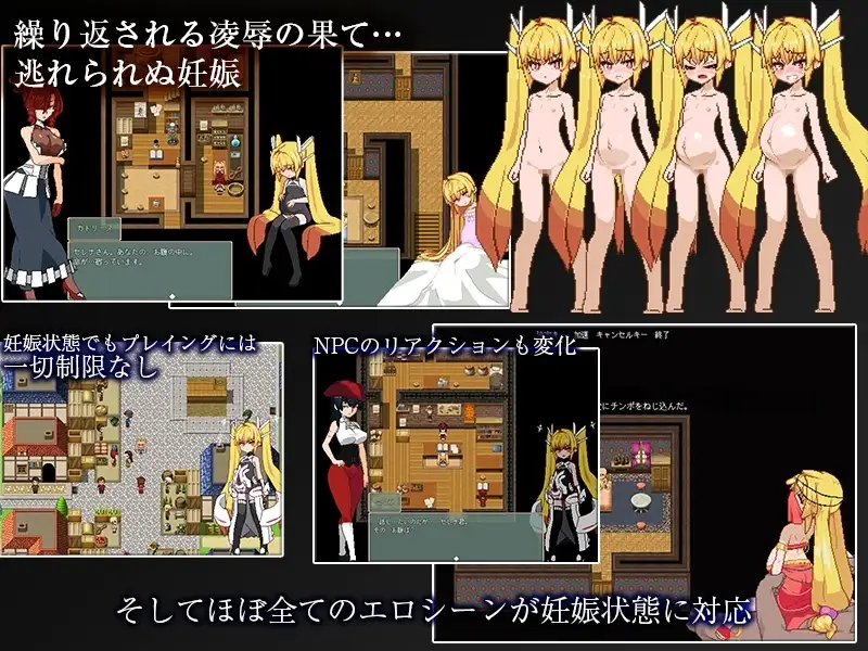 【スマホ版】Violated Princess [思い出し笑い] | DLsite