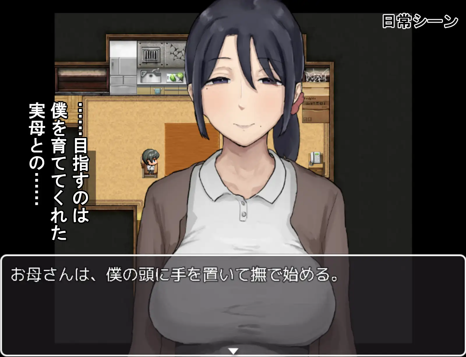 思春期の僕とやさしいお母さん [わかめピンク] | DLsite 同人 - R18