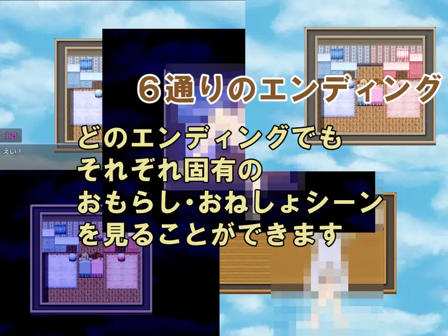 おねしょと天使と脱出ゲーム 双子編 [ぜいごマート] | DLsite 同人 - R18