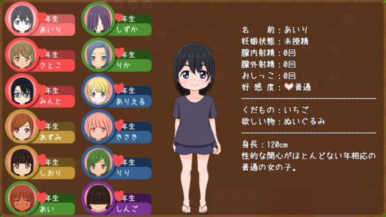 【スマホ版】孕ませキャンプ [ににんが] | DLsite