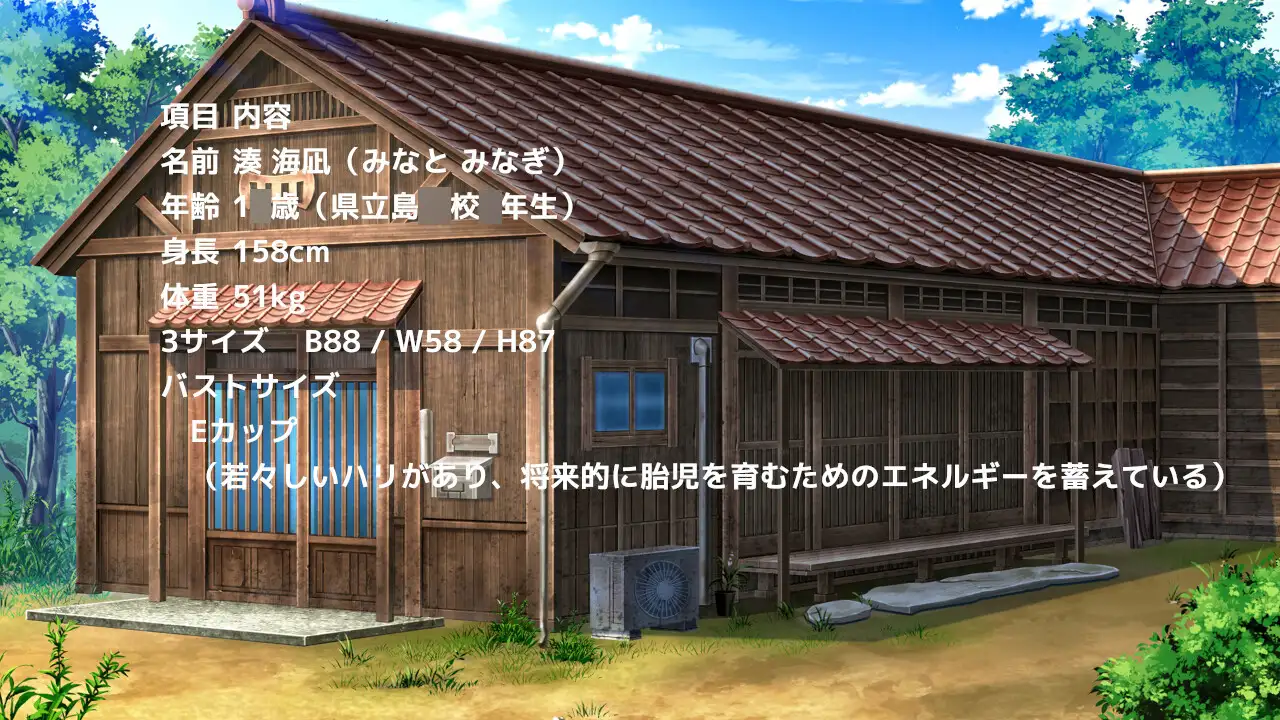 胎還リゾート みなと屋・別館 ～海凪(みなぎ)のゆりかご～ [MTBs] | DLsite 同人 - R18