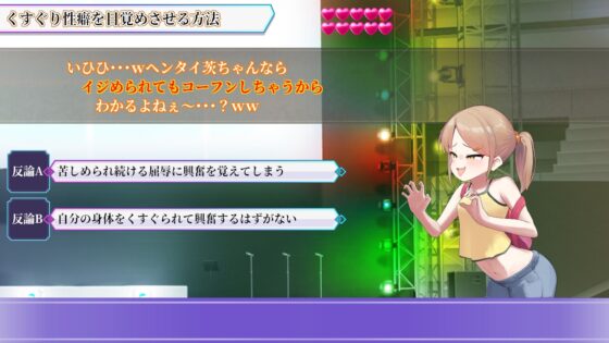 性癖討論～The Final Chapter～ [ニッチの察知] | DLsite 同人 - R18