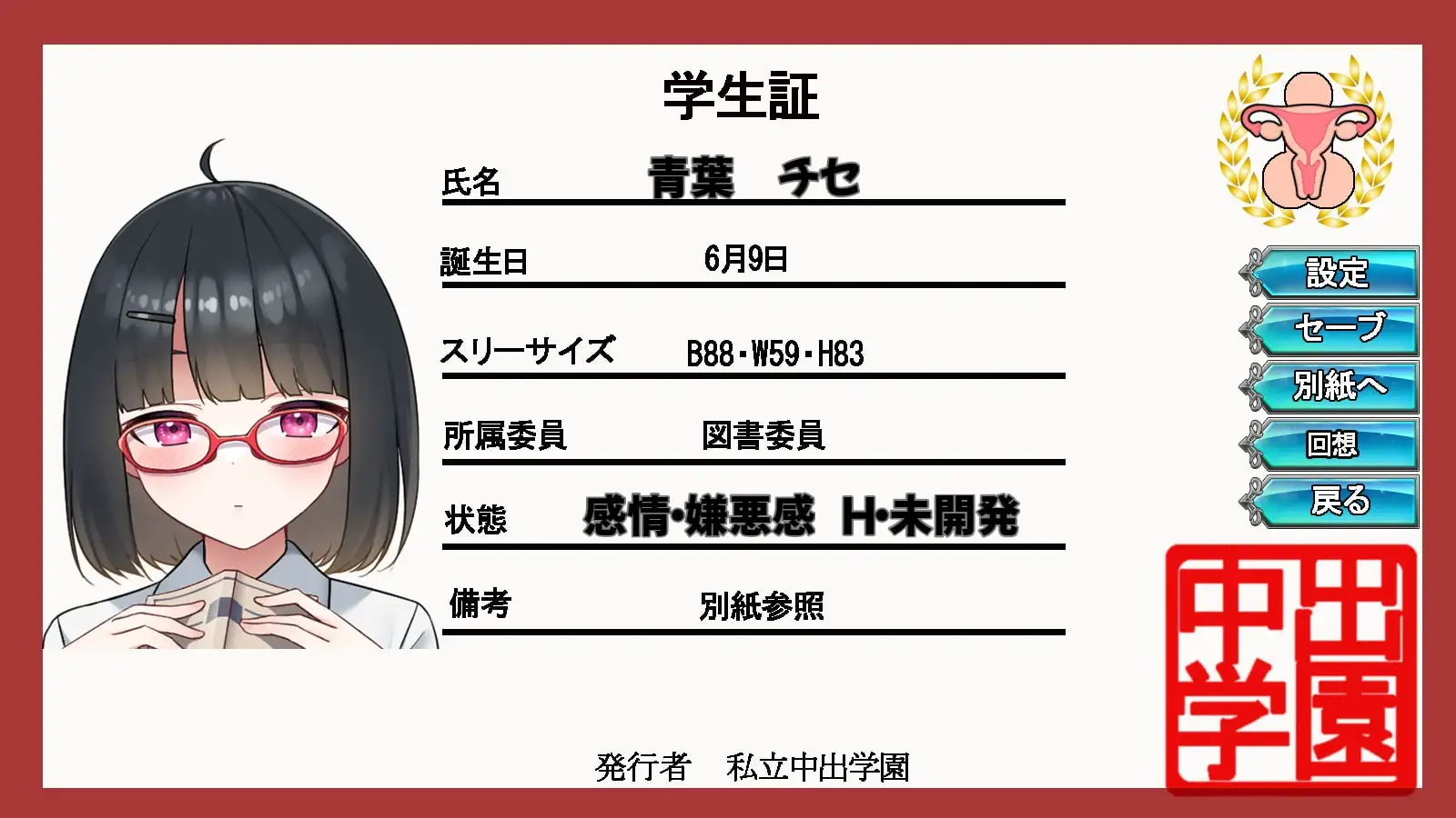 【Android版】生意気JKをチートノートでわからせる [ゆきマンゴー] | DLsite