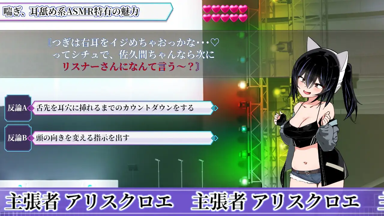 性癖討論～Punishment On Stage～ [ニッチの察知] | DLsite 同人 - R18