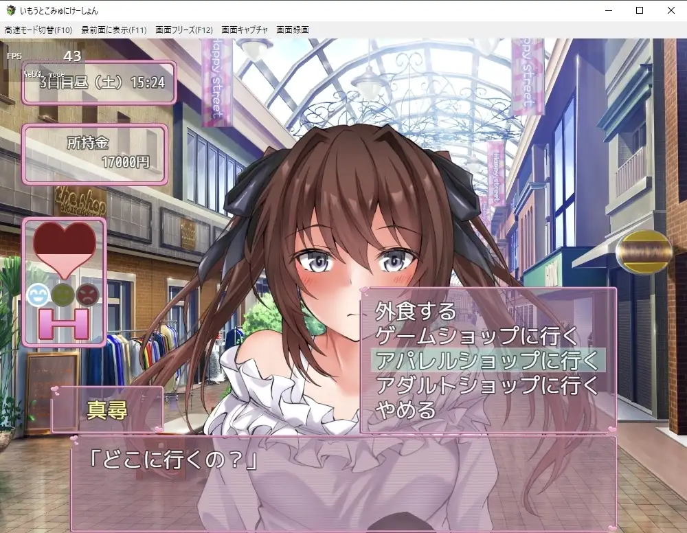 【スマホ版】いもうとこみゅにけーしょん [砂時計と鉛筆] | DLsite