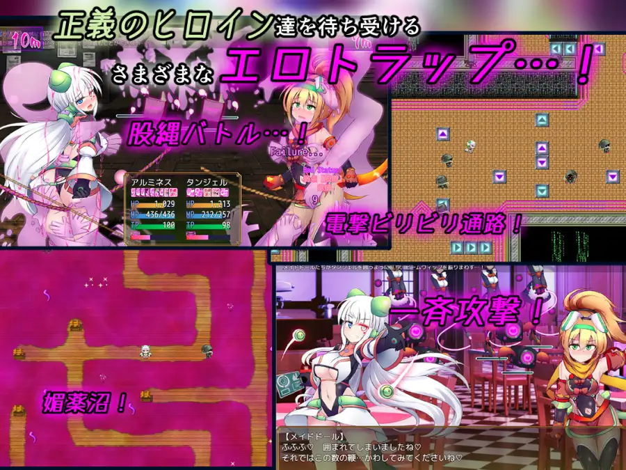 駆錬輝晶 クォルタ アルミネス & タンジェル EG [下り坂ガードレール] | DLsite 同人 - R18