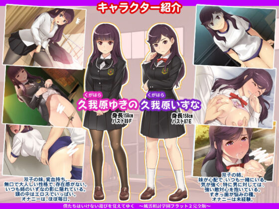 僕たちはいけない遊びを覚えてゆく〜風雲相討学園フラット2完全版〜(ネガティブギャング) - FANZA同人