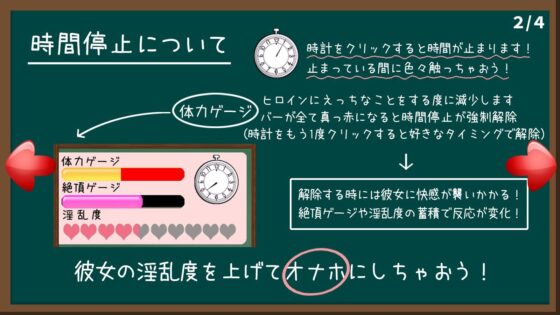 時間停止スクール〜真面目なアイツは俺のオナホ〜(なぎや本舗) - FANZA同人