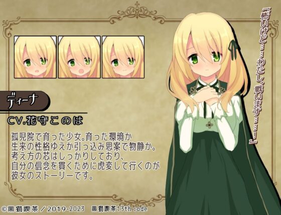 Element Embrace エレメントエンブレイス(黒猫喫茶 13th code) - FANZA同人