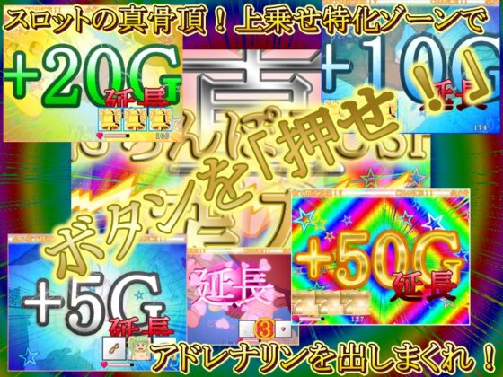 本格スロットゲーム 内部抽選×モード管理『めふぃ☆スロ』 [メフィスト☆] | DLsite 同人 - R18