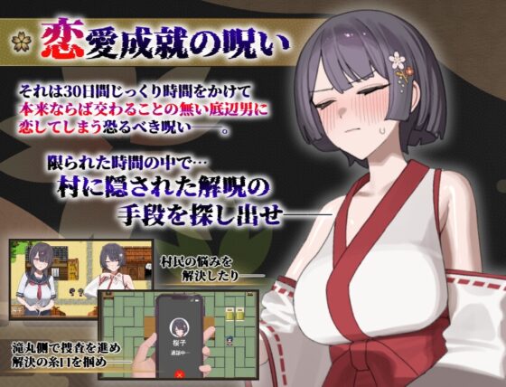 桜子寝取られ譚 [蟹紅茶] | DLsite 同人 - R18