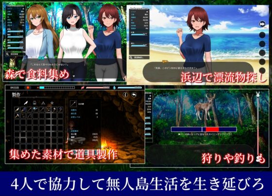 無人島社員旅行記 女たちの生存戦略 [やさにき] | DLsite 同人 - R18