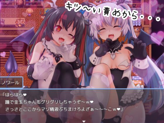 のっとめあ！ [ブナンナシメジ] | DLsite 同人 - R18