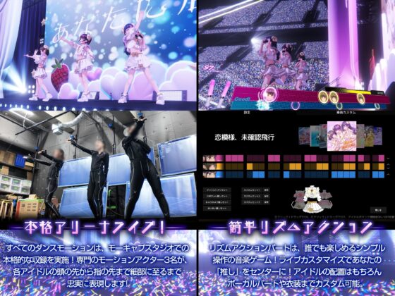 アイドルLIVE☆あんだーいちご 淫乱アイドルはマネージャーでアソビたい [幻想ラボ] | DLsite 同人 - R18