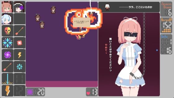 【スマホ版】ヒロインよ尋問の時間です [ハイボク工房] | DLsite