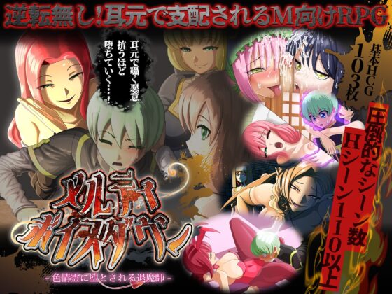 メルティボイスダウン～色情霊に堕とされる退魔師～ [ドライドリーム] | DLsite 同人 - R18