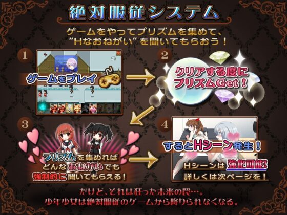 【スマホ版】絶対服従プリズムスターズ -超自由RPGで恥辱の永遠命令させろ- [アリコレ-Aria corporation-] | DLsite