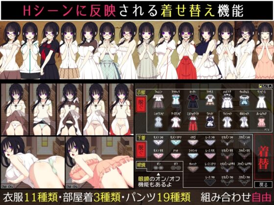 【スマホ版】佐谷霞巳はあなたがいないと生きられない [三代錆] | DLsite