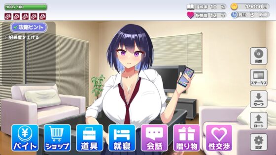 今日も泊めて♪～巨乳ギャルとのパコパコ同棲ライフ～ [もちもちメロン工房] | DLsite 同人 - R18