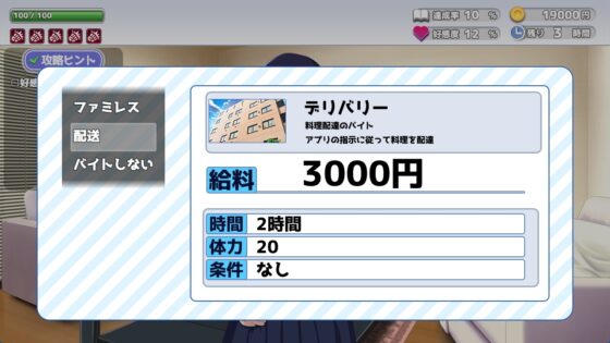 今日も泊めて♪～巨乳ギャルとのパコパコ同棲ライフ～ [もちもちメロン工房] | DLsite 同人 - R18