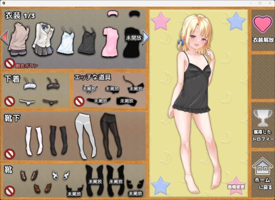 メスガキサマーライフ [もきゅもきゅそふと] | DLsite 同人 - R18