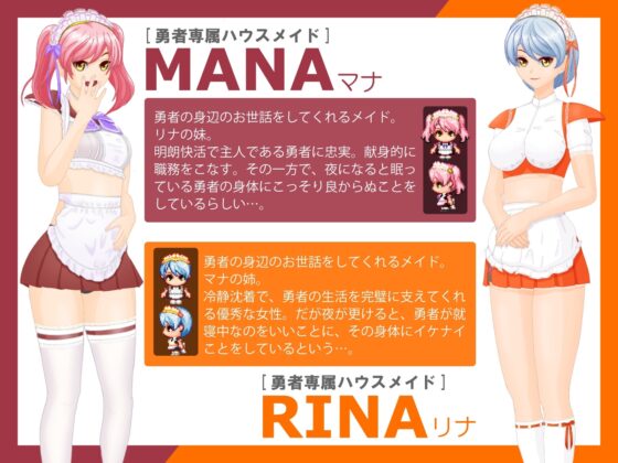 勇者の旅が終わらない!～最後の町はS痴女だらけの誘惑パラダイス～ [トリコロールゲームズ] | DLsite 同人 - R18