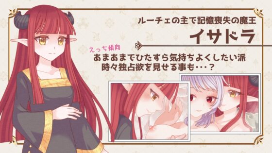 魔王のメイドのあいしかた。 [たゆまぬイト] | DLsite 同人 - R18