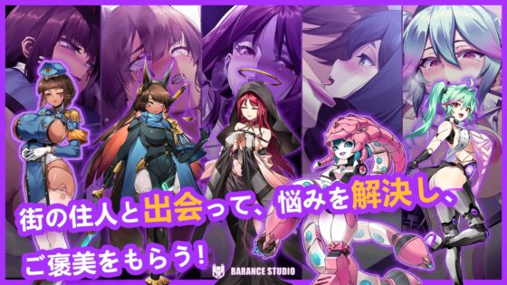ロボライフ2 - ノヴァとの世界 [BaranceStudio] | DLsite 同人 - R18