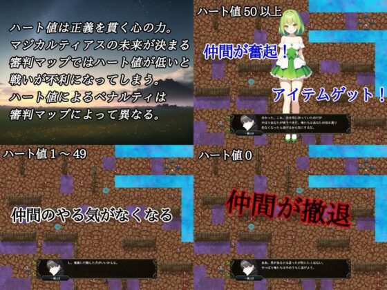 悪天成敗マジカルティアス ～折れた正義と悪の紋章～ [鈴の音] | DLsite 同人 - R18