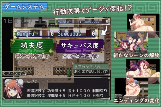 淫烈!!サキュバス拳法 [もぐハチ] | DLsite 同人 - R18