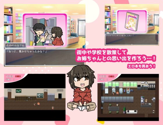 あまえち生活-ボクと2人のおねえちゃん- [豆狸堂] | DLsite 同人 - R18