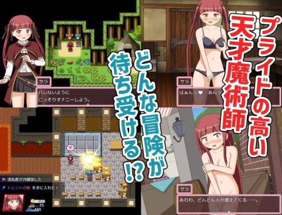 自称天才魔術師サラ [屋上の細道] | DLsite 同人 - R18