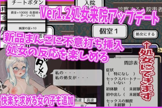 純粋無垢の婦人科医 [湿った春風] | DLsite 同人 - R18