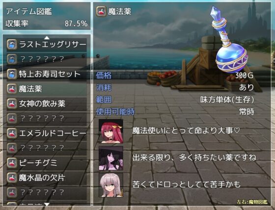 ソニアの大冒険-3つの秘宝の隠されたナゾ!- [えちぼ] | DLsite 同人