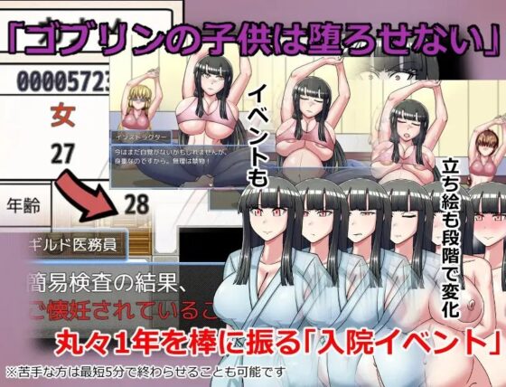 ゴブリンコンキスタ [BanameiR] | DLsite 同人 - R18