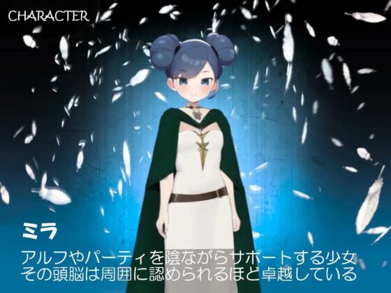 アルフ・クエスト～魔に誘われる仲間たち～ [みる_まん] | DLsite 同人 - R18