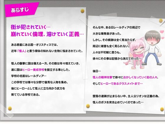 ヒーロー堕落撲滅計画～ヒーローVS女怪人～【スマホプレイ版】 [ドライドリーム] | DLsite