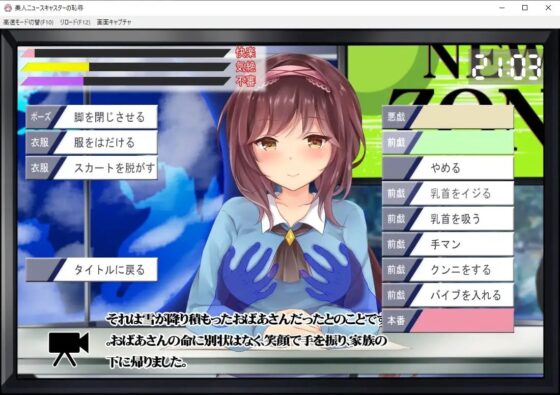 美人ニュースキャスターの恥辱【スマホプレイ版】 [アーモンドと巨牛乳] | DLsite