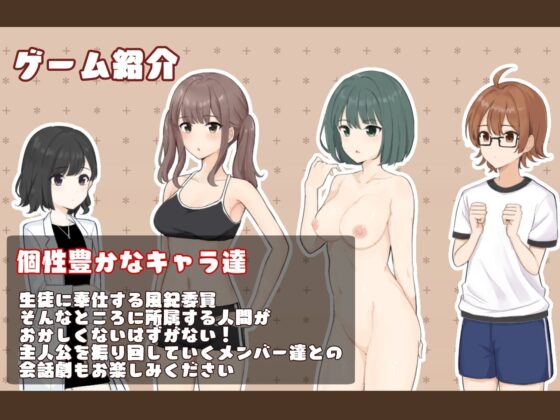 性欲処理は風紀委員まで!【スマホプレイ版】 [辰巳庵] | DLsite