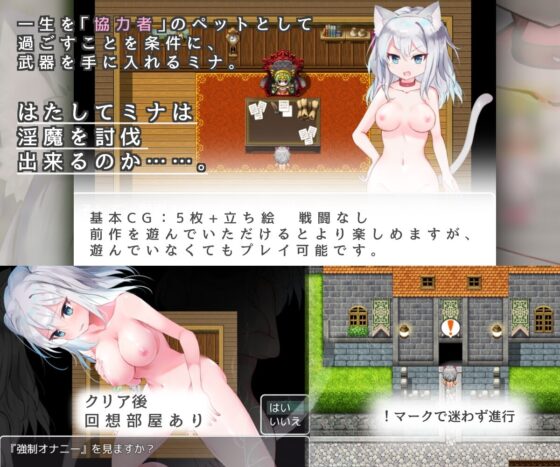 新米騎士ミナ ～淫魔の街～【スマホプレイ版】 [路満] | DLsite
