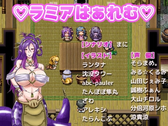 ラミアの里 ～ラミアはぁれむで搾られて～【スマホプレイ版】 [askot] | DLsite