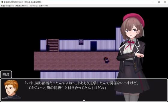 青春に育んだ愛が壊されるまで～奪われる、積み重ねた関係～【スマホプレイ版】 [セイナカイ] | DLsite