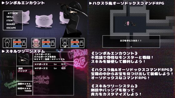 さきゅばす×だんじょんず!!【スマホプレイ版】 [かにかまわーくす。] | DLsite