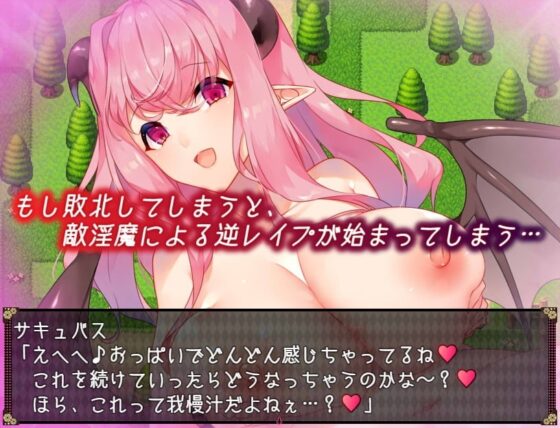 不思議の国のサキュバス【スマホプレイ版】 [むに工房] | DLsite