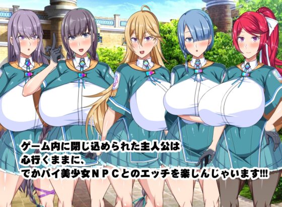 NPC姦!聖リュミエール魔法学院【スマホプレイ版】 [barista] | DLsite