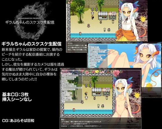 あぶらそば日和短編集【スマホプレイ版】 [あぶらそば日和] | DLsite