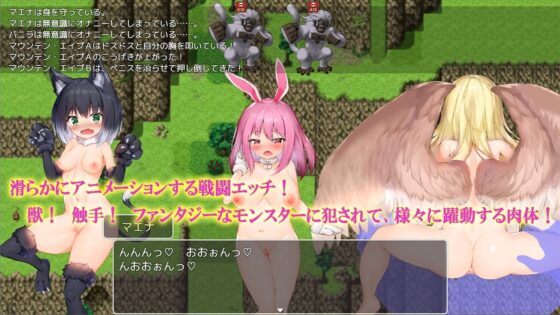 けものパーティ!【スマホプレイ版】 [高温注意] | DLsite