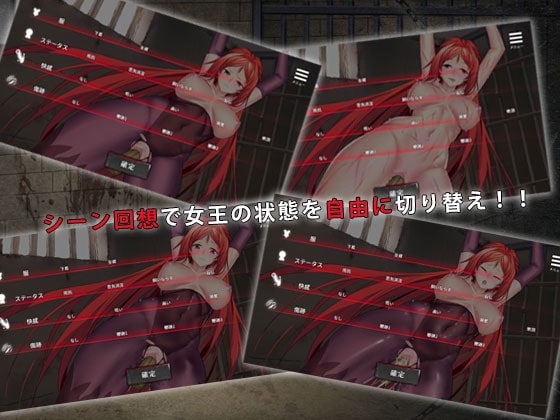 監禁女王(Androidバージョン) [バナナキング] | DLsite